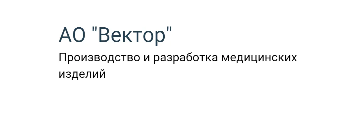 Вектор